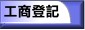 �u�ӵn�O