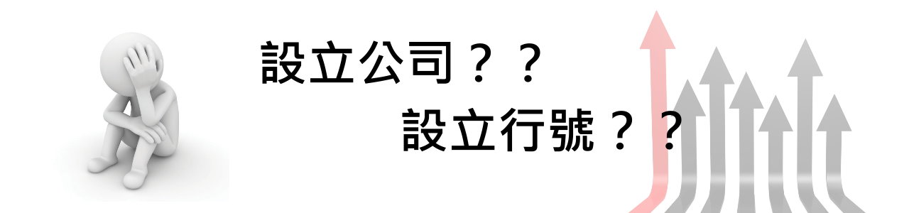 北誠會計師事務所 成本逕決可適用盈虧互抵之要件為何
